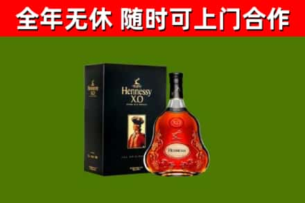 涪陵回收轩尼诗洋酒